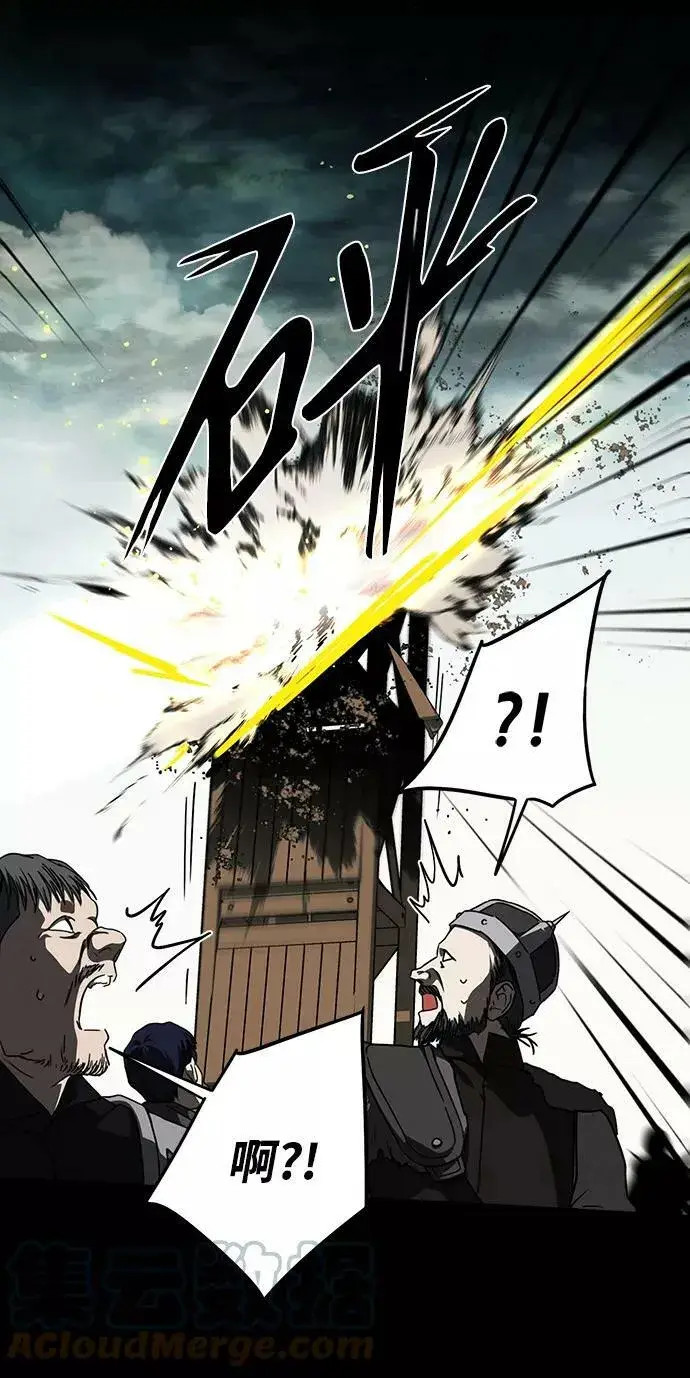 漫画《落日夕阳，冰冷目光》[第80话] 第一次战斗（3）第49张图