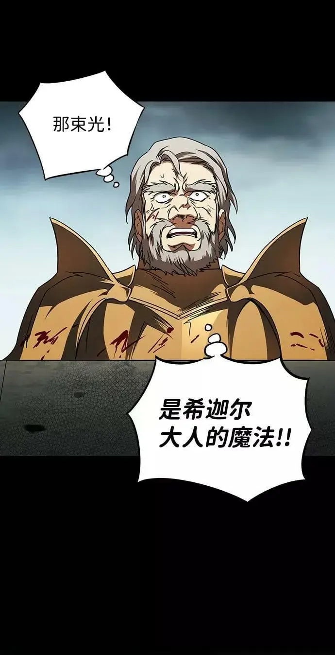 漫画《落日夕阳，冰冷目光》[第80话] 第一次战斗（3）第51张图