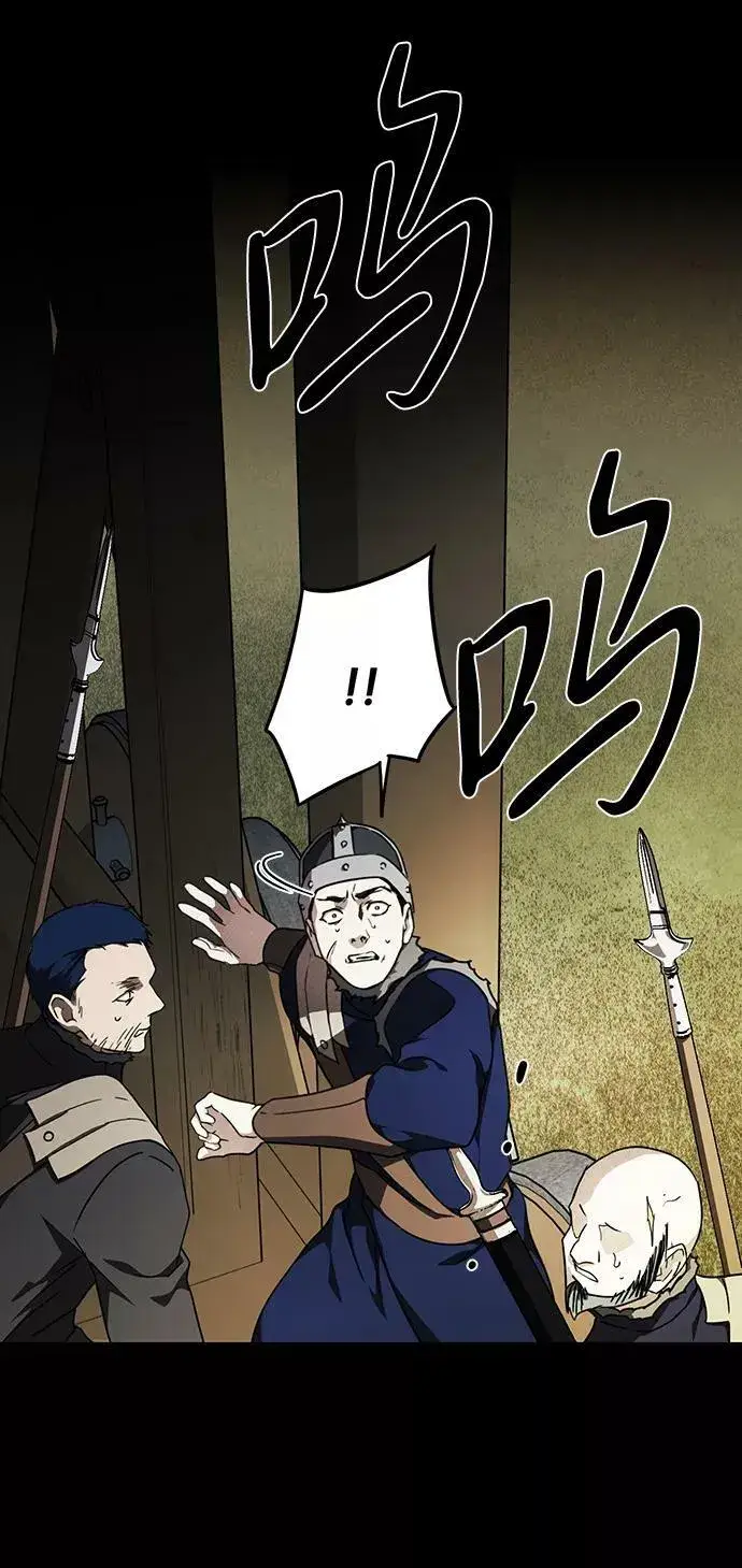 漫画《落日夕阳，冰冷目光》[第80话] 第一次战斗（3）第53张图