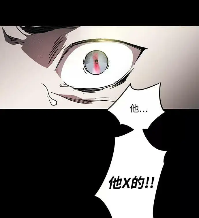 漫画《落日夕阳，冰冷目光》[第80话] 第一次战斗（3）第54张图