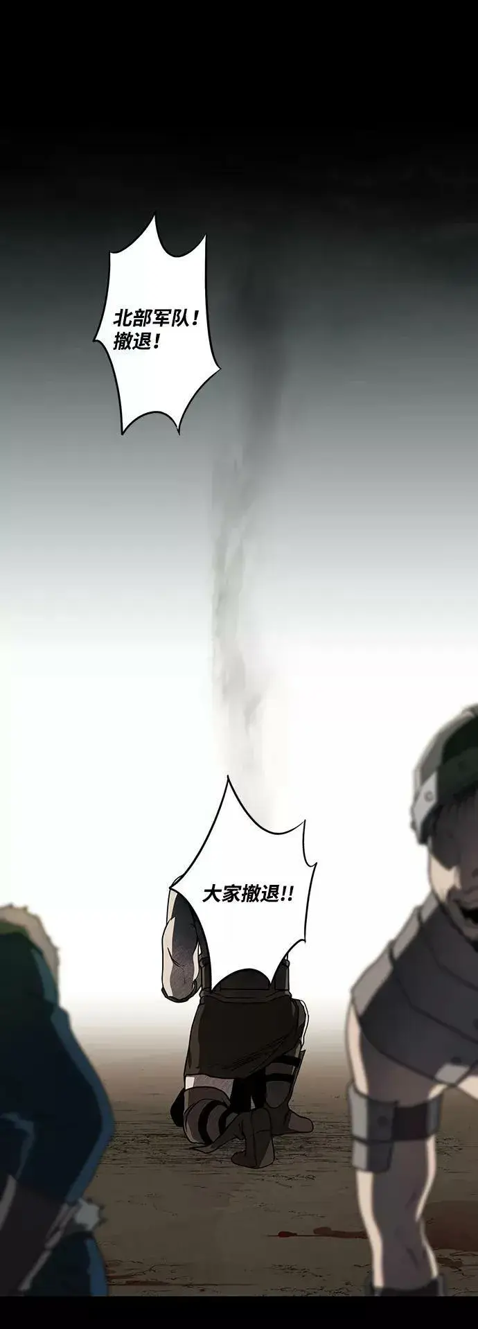 漫画《落日夕阳，冰冷目光》[第80话] 第一次战斗（3）第60张图