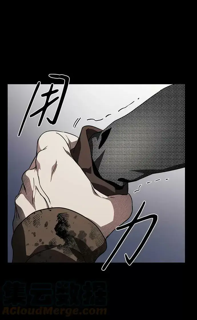 漫画《落日夕阳，冰冷目光》[第80话] 第一次战斗（3）第61张图