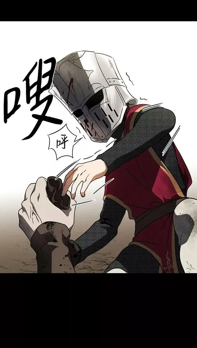 漫画《落日夕阳，冰冷目光》[第80话] 第一次战斗（3）第62张图