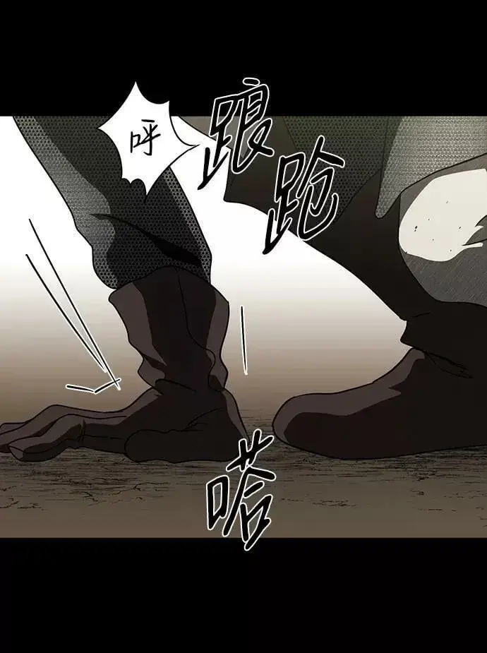 漫画《落日夕阳，冰冷目光》[第80话] 第一次战斗（3）第63张图