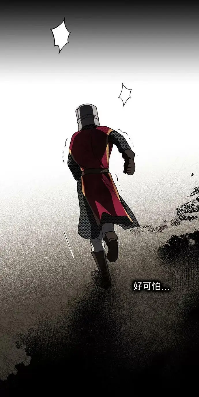 漫画《落日夕阳，冰冷目光》[第80话] 第一次战斗（3）第65张图