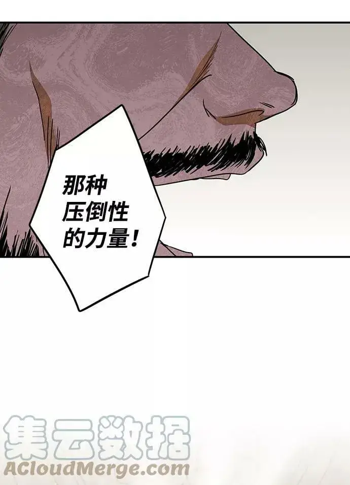 漫画《落日夕阳，冰冷目光》[第81话] 第一次战斗（4）第10张图
