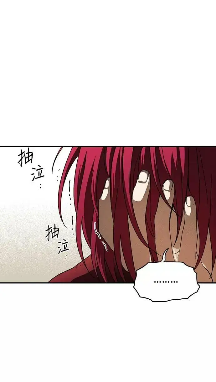 漫画《落日夕阳，冰冷目光》[第81话] 第一次战斗（4）第12张图