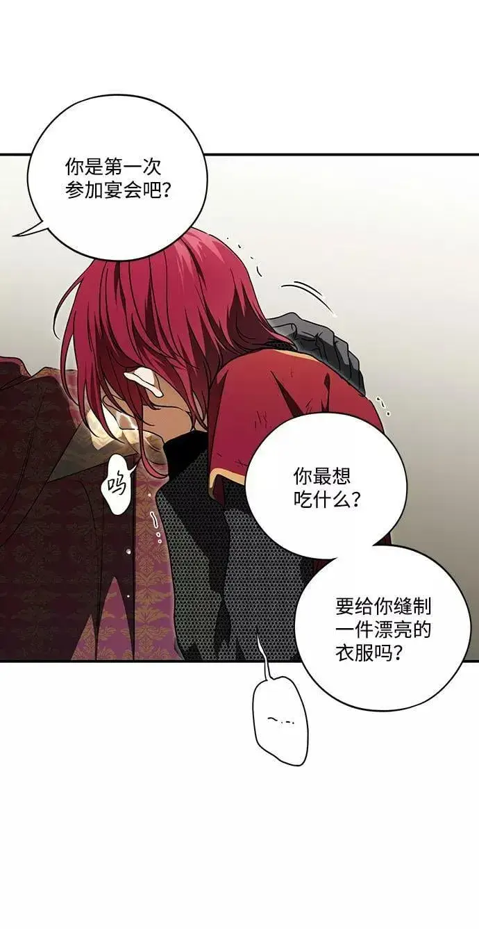 漫画《落日夕阳，冰冷目光》[第81话] 第一次战斗（4）第14张图