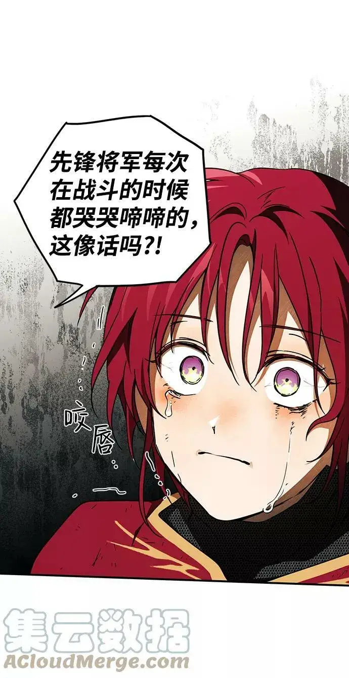 漫画《落日夕阳，冰冷目光》[第81话] 第一次战斗（4）第19张图
