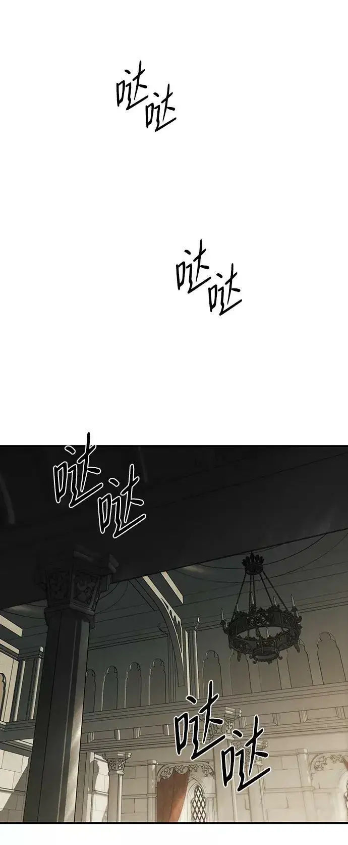 漫画《落日夕阳，冰冷目光》[第81话] 第一次战斗（4）第2张图