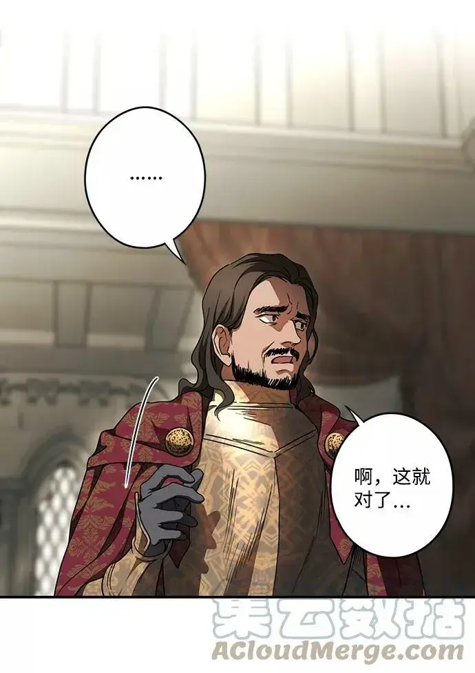 漫画《落日夕阳，冰冷目光》[第81话] 第一次战斗（4）第22张图