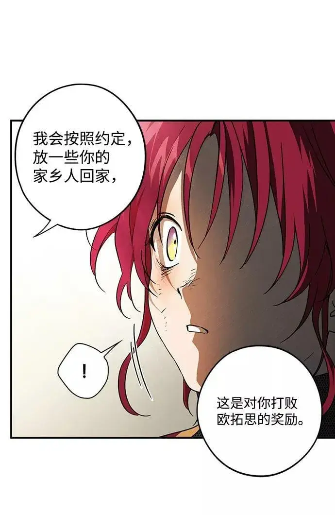 漫画《落日夕阳，冰冷目光》[第81话] 第一次战斗（4）第23张图