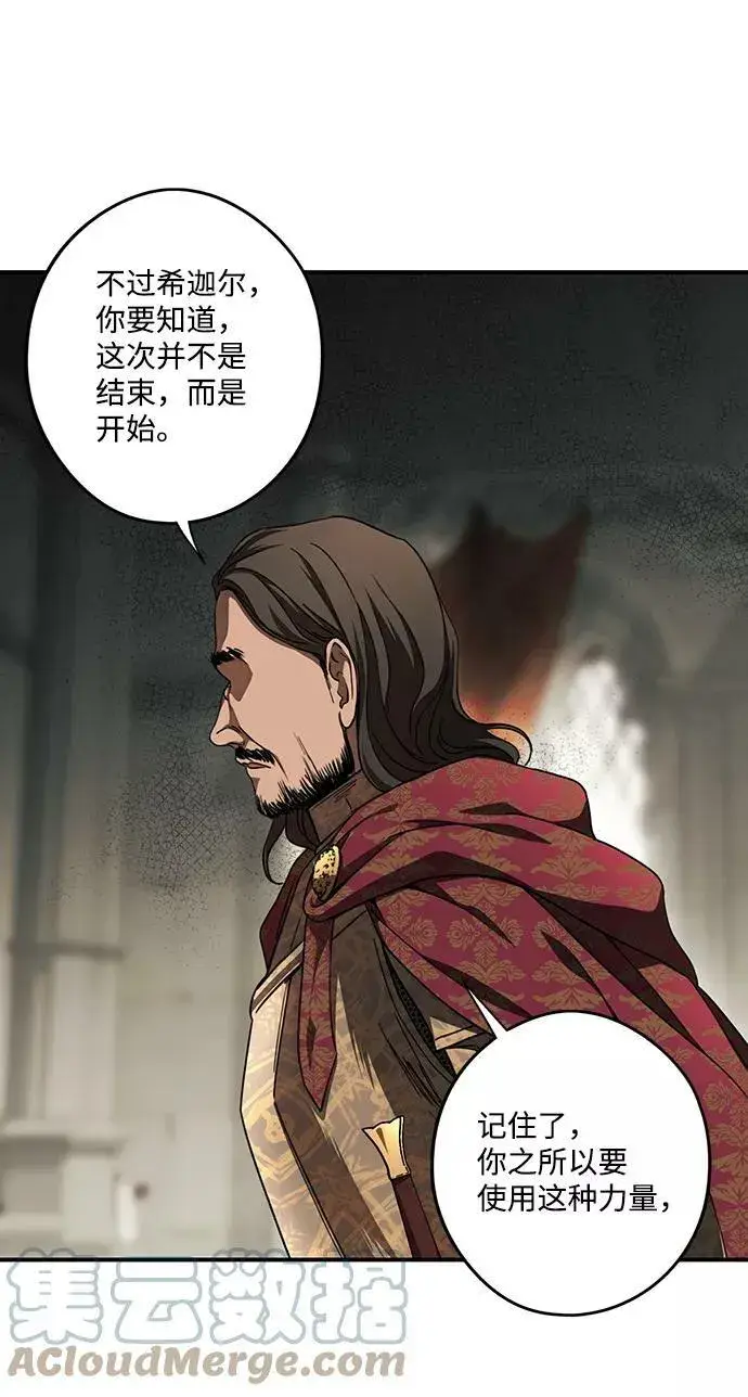 漫画《落日夕阳，冰冷目光》[第81话] 第一次战斗（4）第25张图
