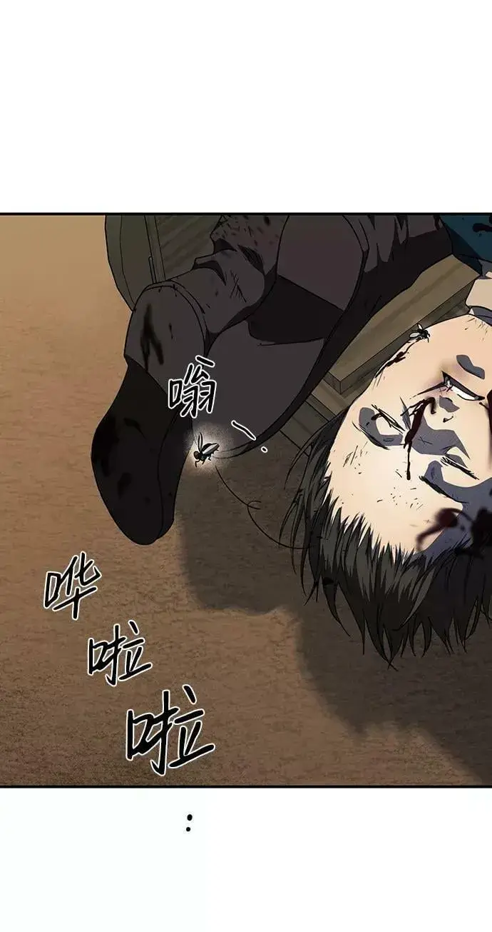 漫画《落日夕阳，冰冷目光》[第81话] 第一次战斗（4）第32张图