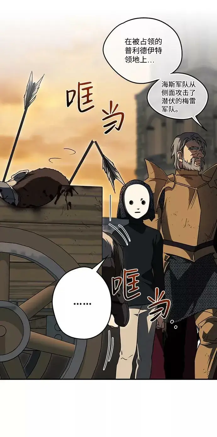漫画《落日夕阳，冰冷目光》[第81话] 第一次战斗（4）第33张图