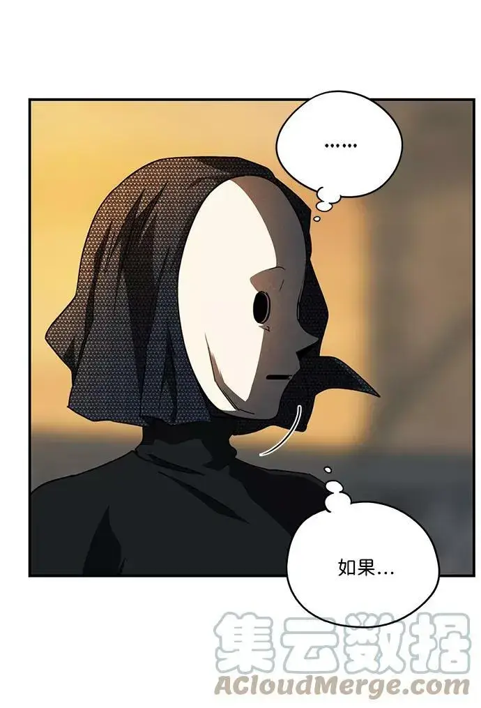 漫画《落日夕阳，冰冷目光》[第81话] 第一次战斗（4）第34张图