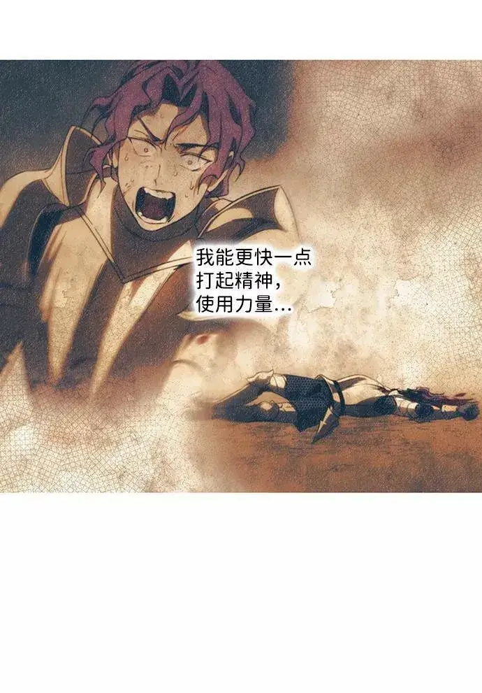 漫画《落日夕阳，冰冷目光》[第81话] 第一次战斗（4）第35张图