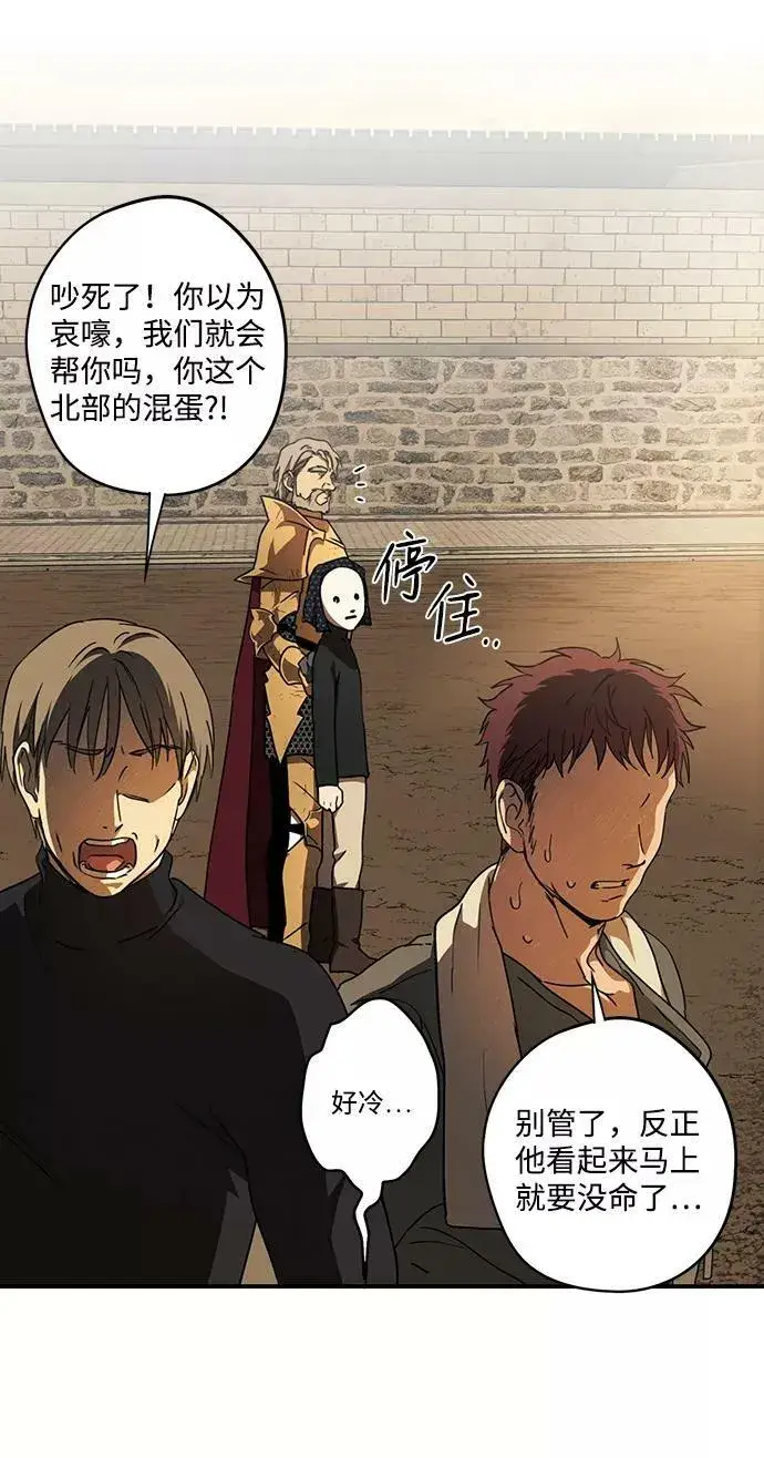 漫画《落日夕阳，冰冷目光》[第81话] 第一次战斗（4）第38张图