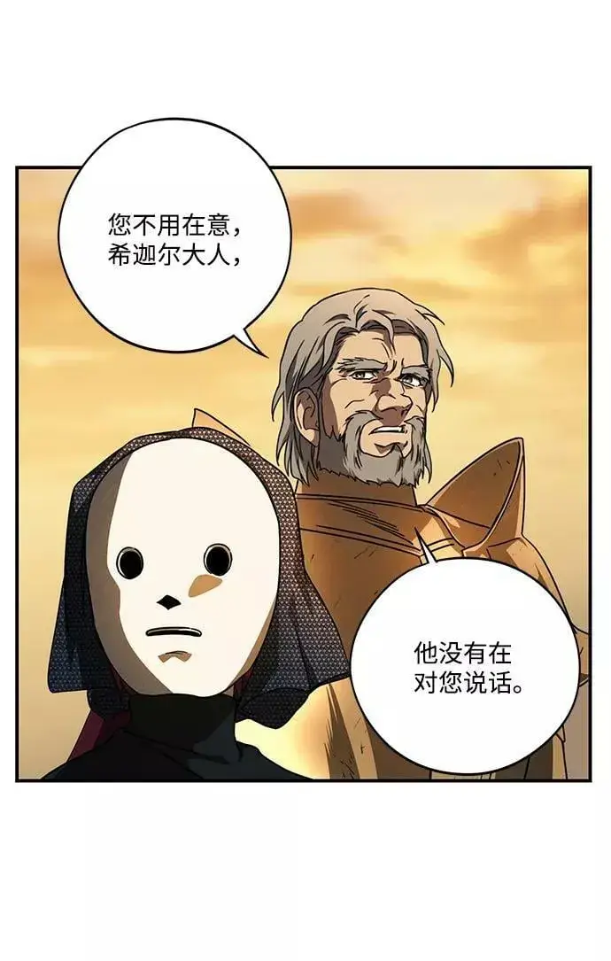 漫画《落日夕阳，冰冷目光》[第81话] 第一次战斗（4）第39张图