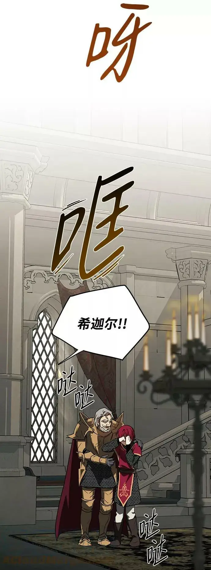 漫画《落日夕阳，冰冷目光》[第81话] 第一次战斗（4）第4张图