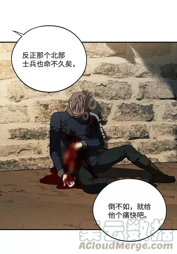 漫画《落日夕阳，冰冷目光》[第81话] 第一次战斗（4）第40张图