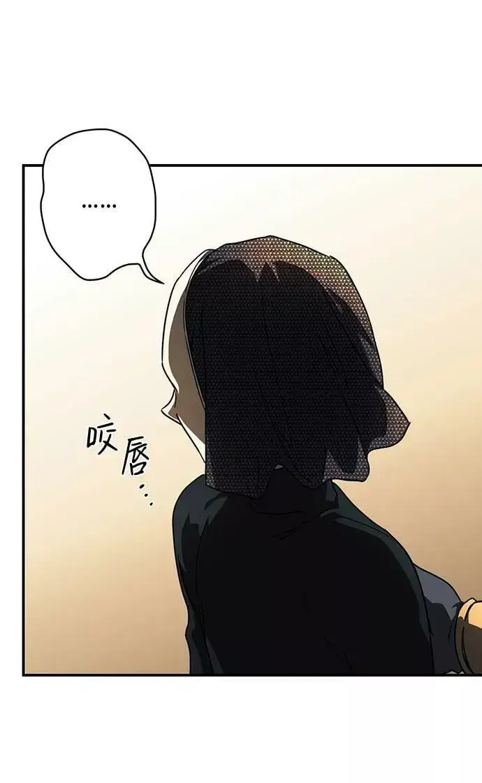 漫画《落日夕阳，冰冷目光》[第81话] 第一次战斗（4）第41张图