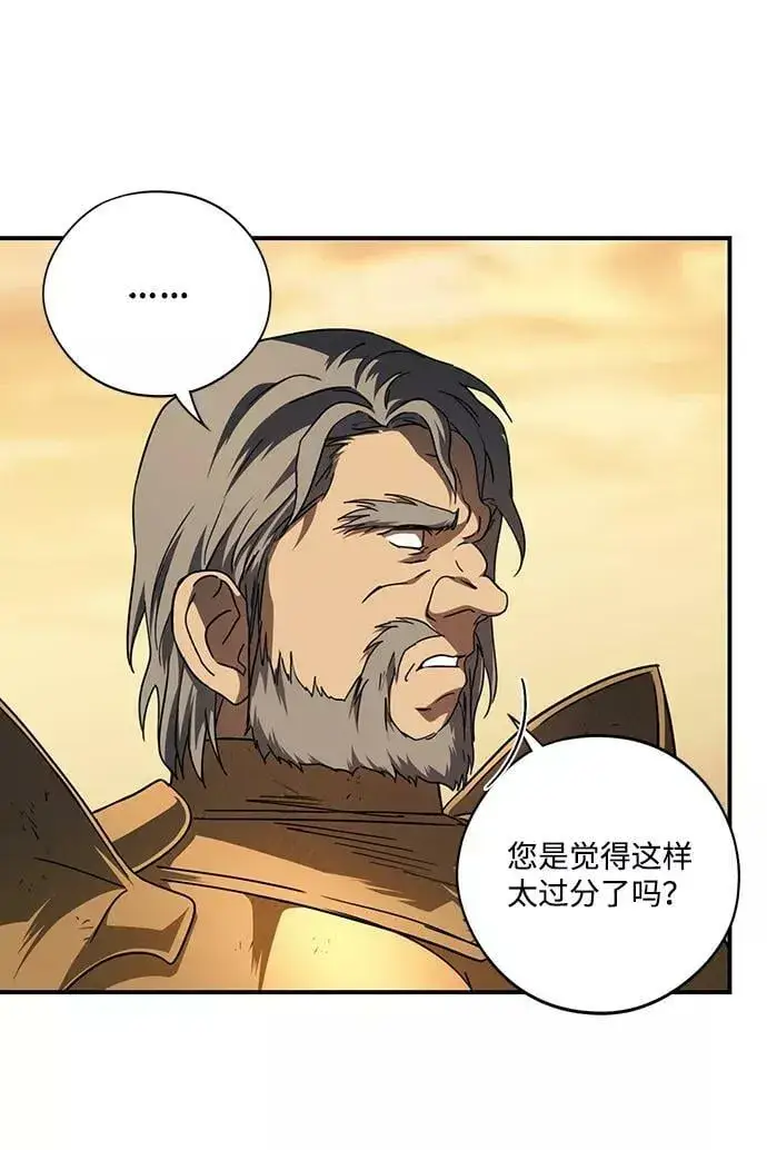 漫画《落日夕阳，冰冷目光》[第81话] 第一次战斗（4）第42张图