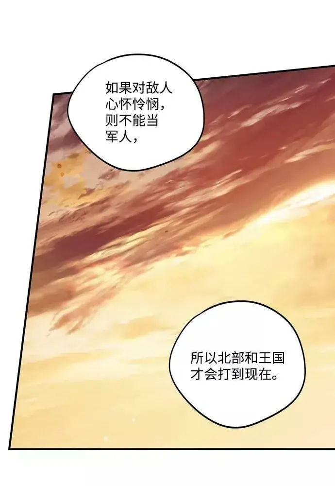 漫画《落日夕阳，冰冷目光》[第81话] 第一次战斗（4）第44张图