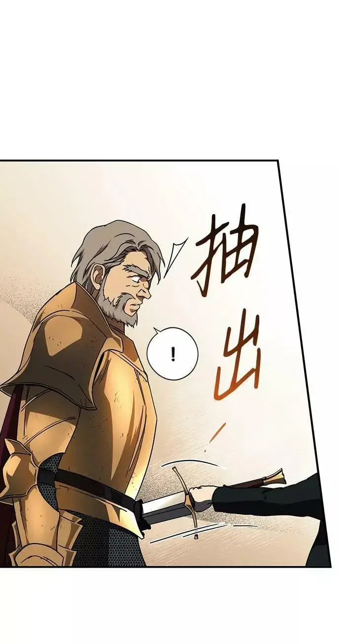 漫画《落日夕阳，冰冷目光》[第81话] 第一次战斗（4）第47张图