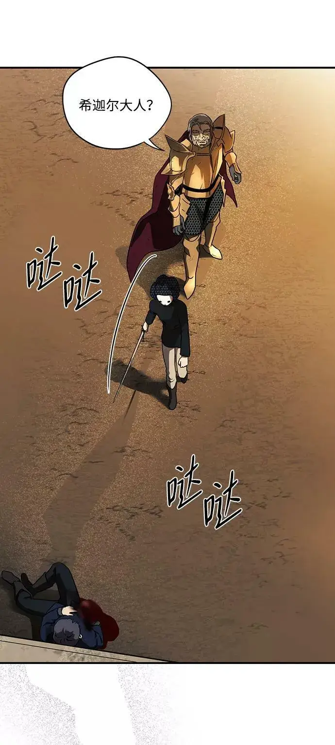 漫画《落日夕阳，冰冷目光》[第81话] 第一次战斗（4）第48张图