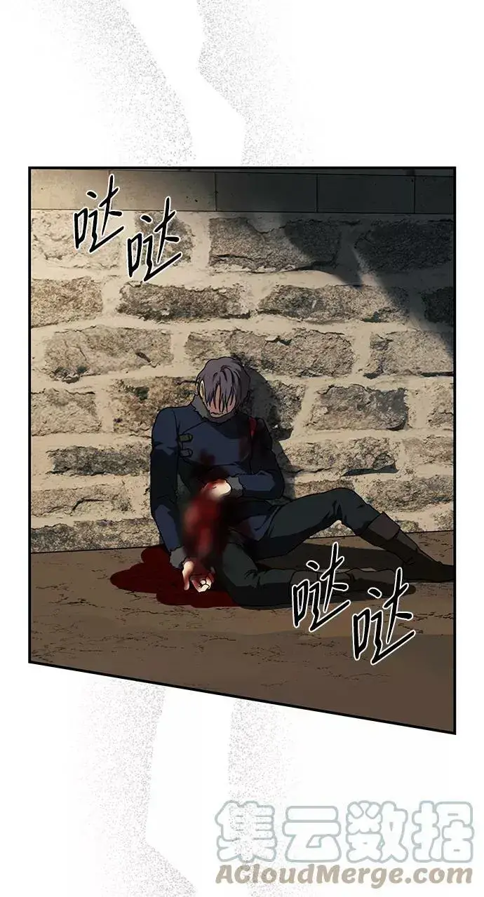 漫画《落日夕阳，冰冷目光》[第81话] 第一次战斗（4）第49张图