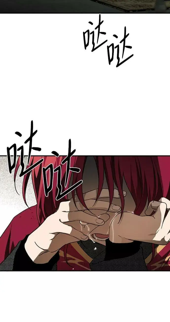 漫画《落日夕阳，冰冷目光》[第81话] 第一次战斗（4）第5张图