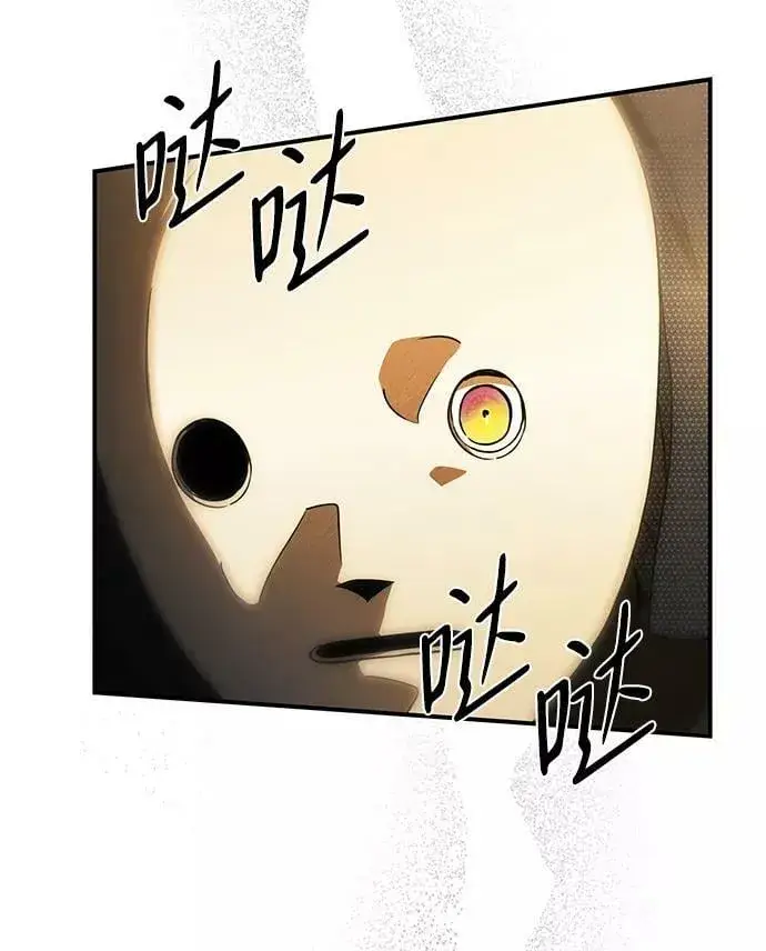 漫画《落日夕阳，冰冷目光》[第81话] 第一次战斗（4）第50张图