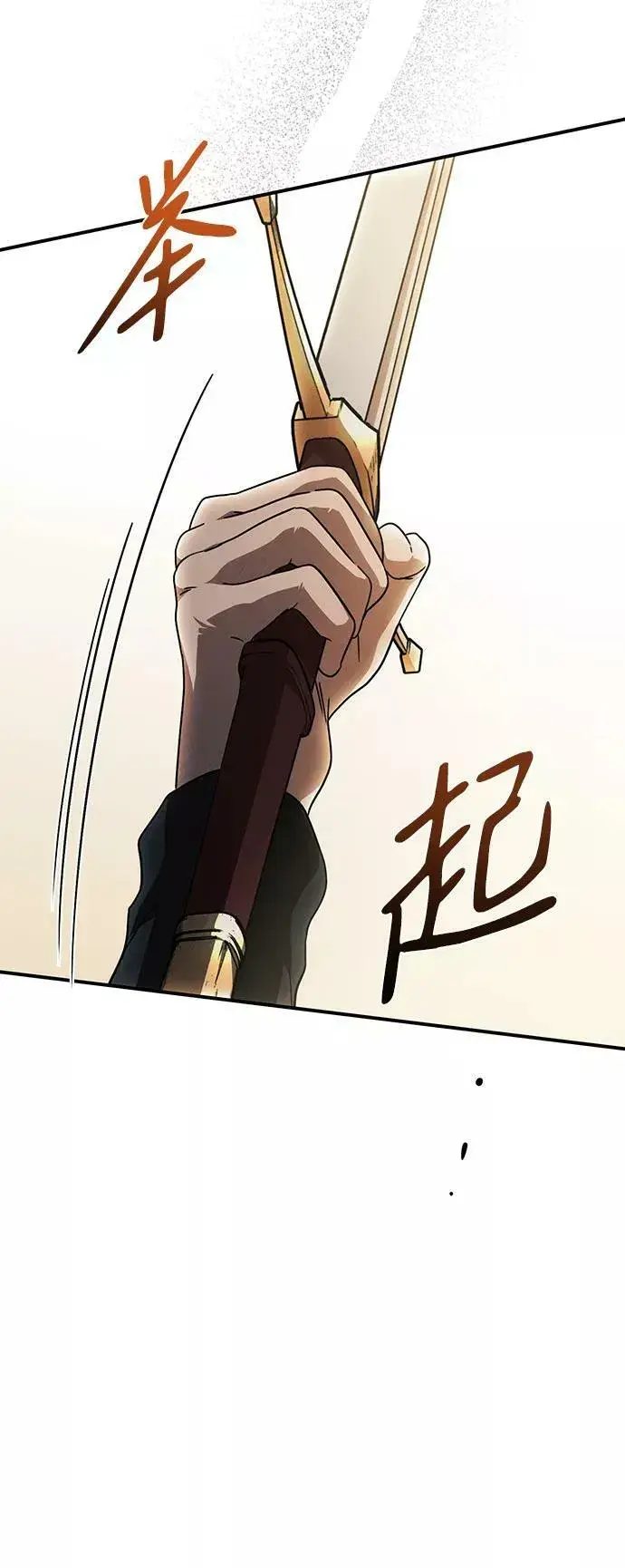 漫画《落日夕阳，冰冷目光》[第81话] 第一次战斗（4）第51张图
