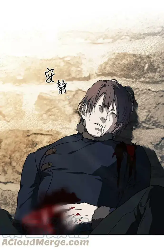 漫画《落日夕阳，冰冷目光》[第81话] 第一次战斗（4）第52张图