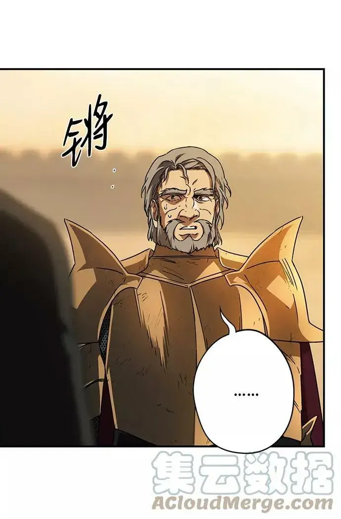 漫画《落日夕阳，冰冷目光》[第81话] 第一次战斗（4）第55张图
