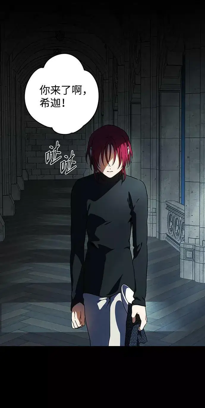 漫画《落日夕阳，冰冷目光》[第81话] 第一次战斗（4）第62张图