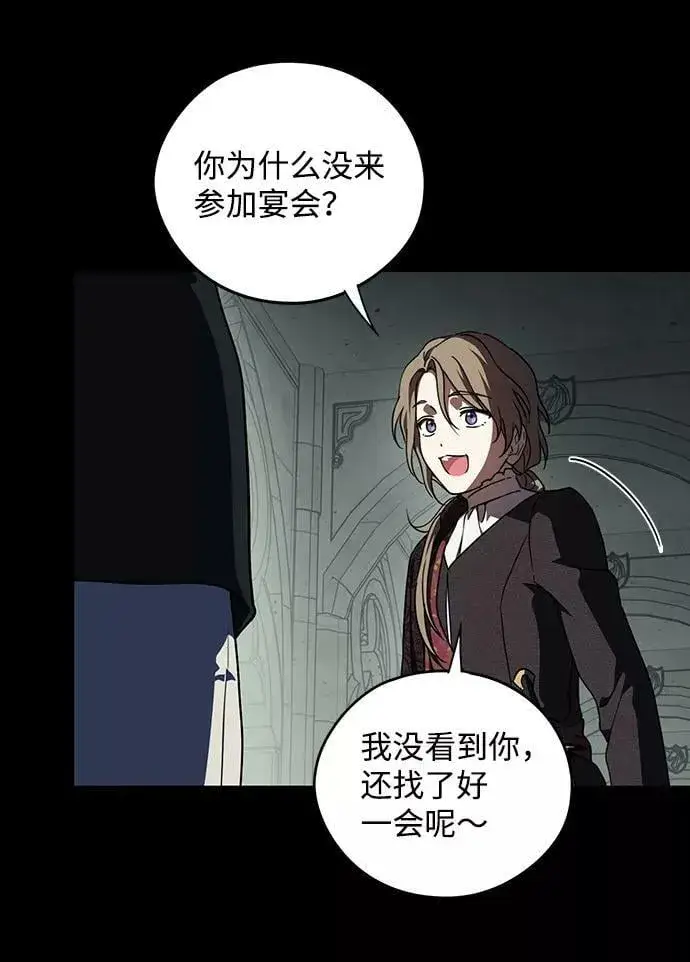 漫画《落日夕阳，冰冷目光》[第81话] 第一次战斗（4）第63张图