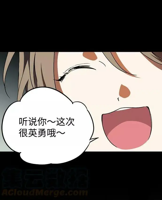漫画《落日夕阳，冰冷目光》[第81话] 第一次战斗（4）第64张图