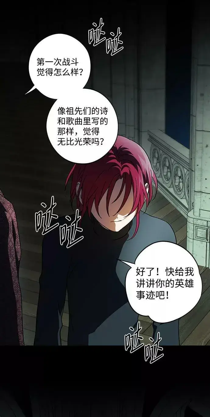 漫画《落日夕阳，冰冷目光》[第81话] 第一次战斗（4）第65张图