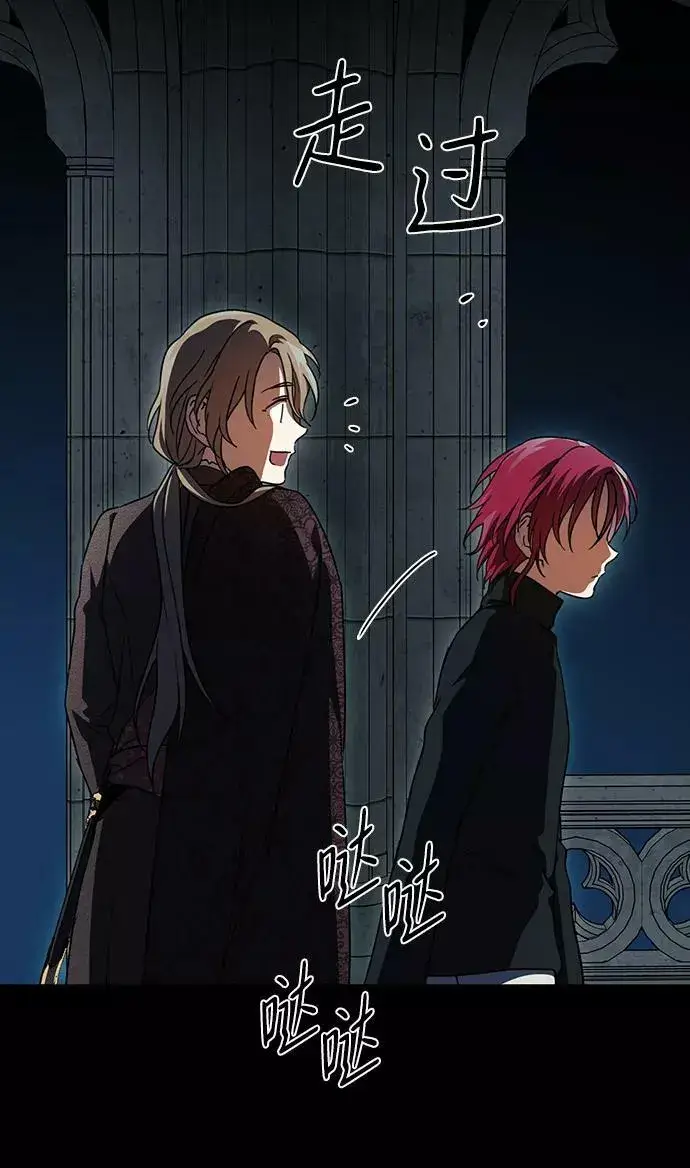 漫画《落日夕阳，冰冷目光》[第81话] 第一次战斗（4）第66张图