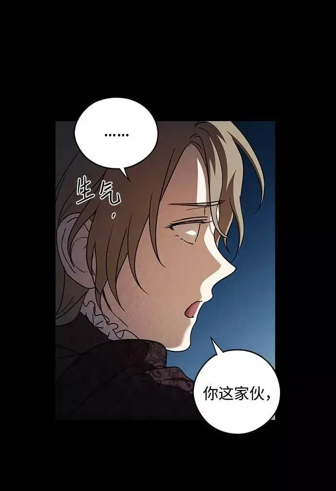 漫画《落日夕阳，冰冷目光》[第81话] 第一次战斗（4）第68张图