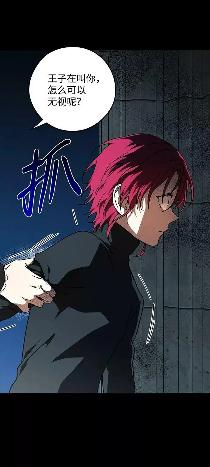 漫画《落日夕阳，冰冷目光》[第81话] 第一次战斗（4）第69张图