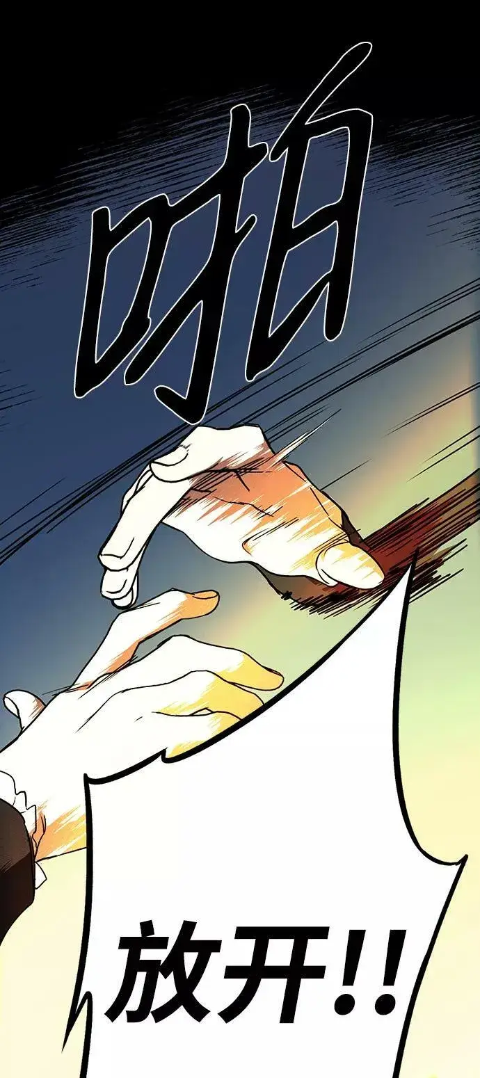 漫画《落日夕阳，冰冷目光》[第81话] 第一次战斗（4）第71张图