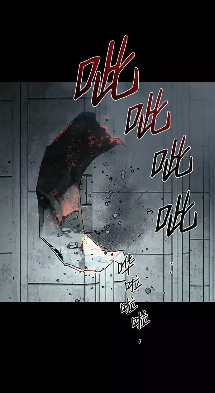漫画《落日夕阳，冰冷目光》[第81话] 第一次战斗（4）第77张图