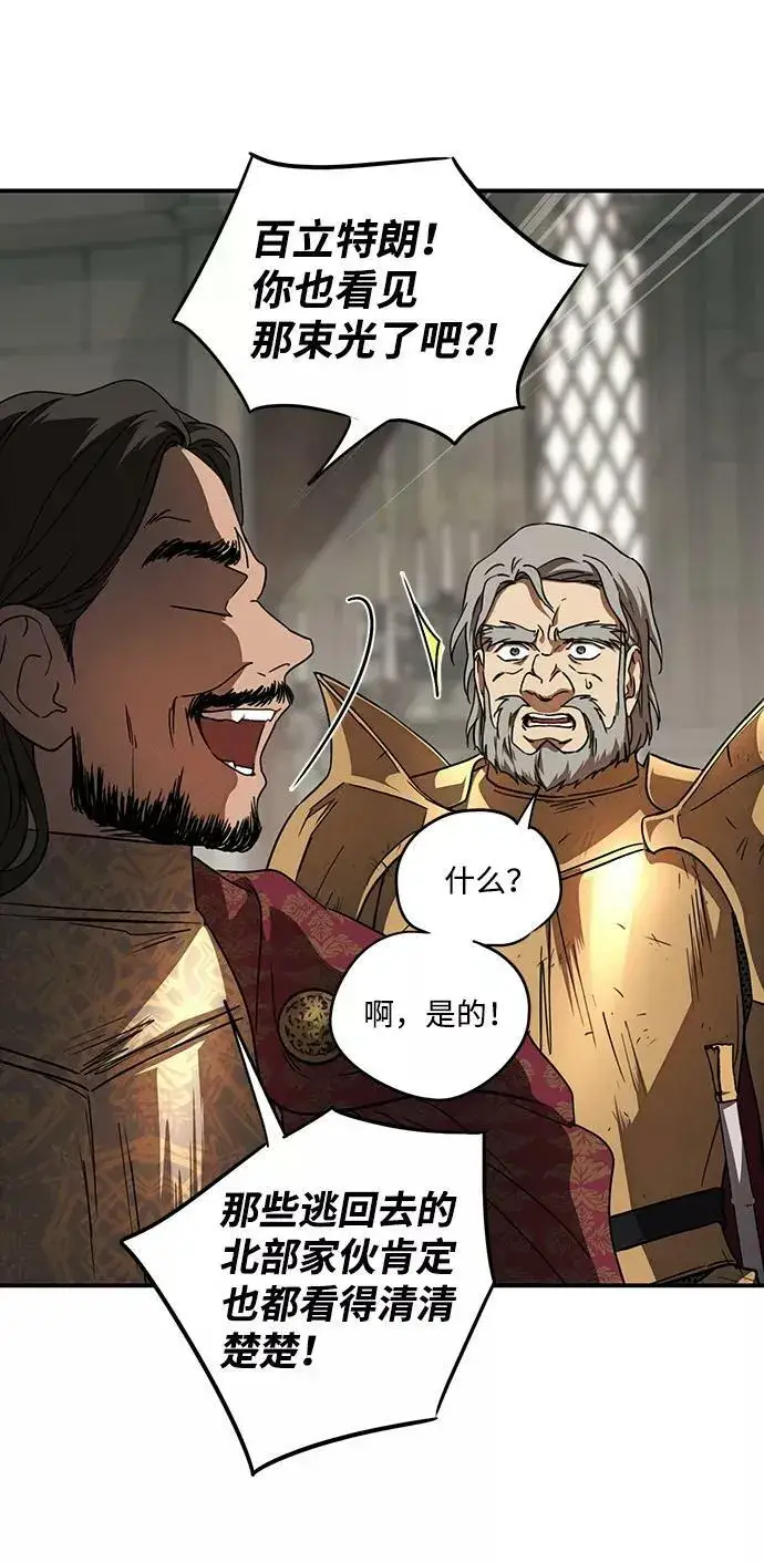 漫画《落日夕阳，冰冷目光》[第81话] 第一次战斗（4）第9张图