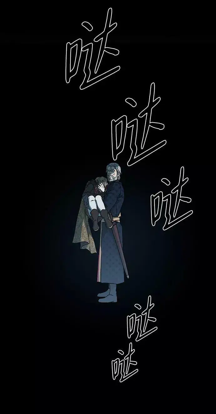 漫画《落日夕阳，冰冷目光》[第82话] 第一次战斗（5）第12张图