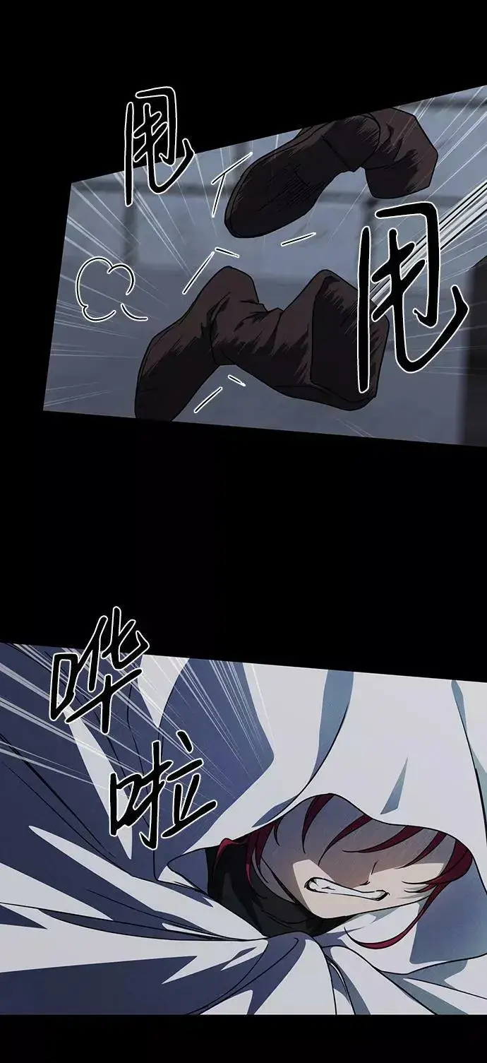 漫画《落日夕阳，冰冷目光》[第82话] 第一次战斗（5）第15张图