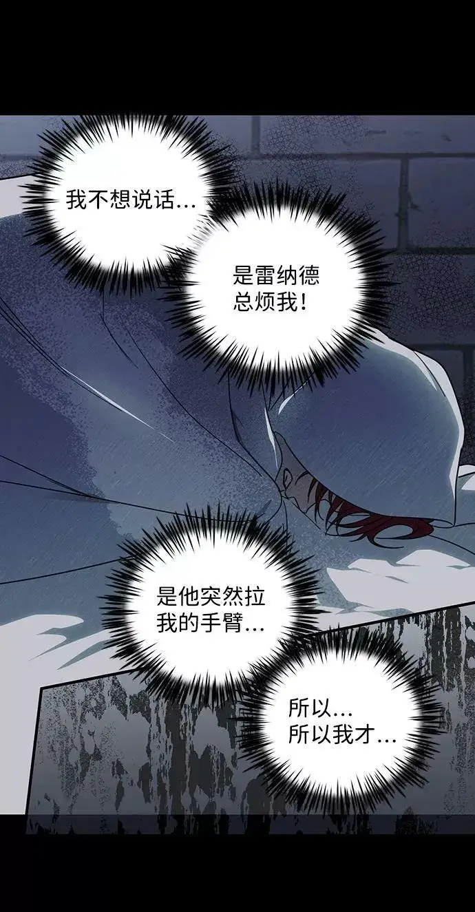 漫画《落日夕阳，冰冷目光》[第82话] 第一次战斗（5）第17张图