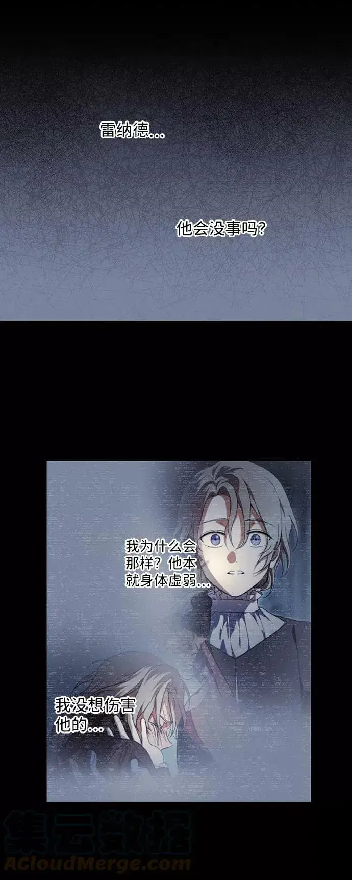 漫画《落日夕阳，冰冷目光》[第82话] 第一次战斗（5）第19张图